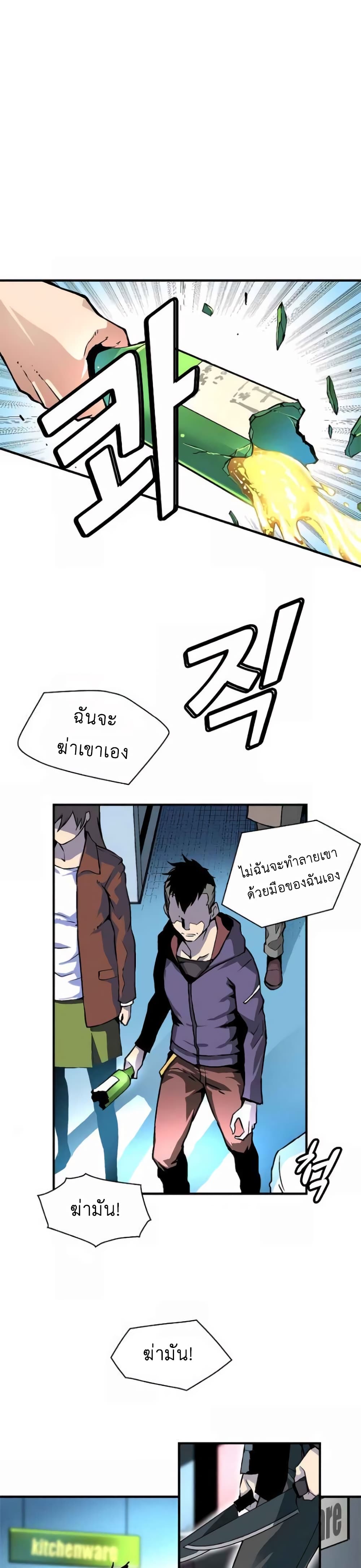 Unbreakable page 3