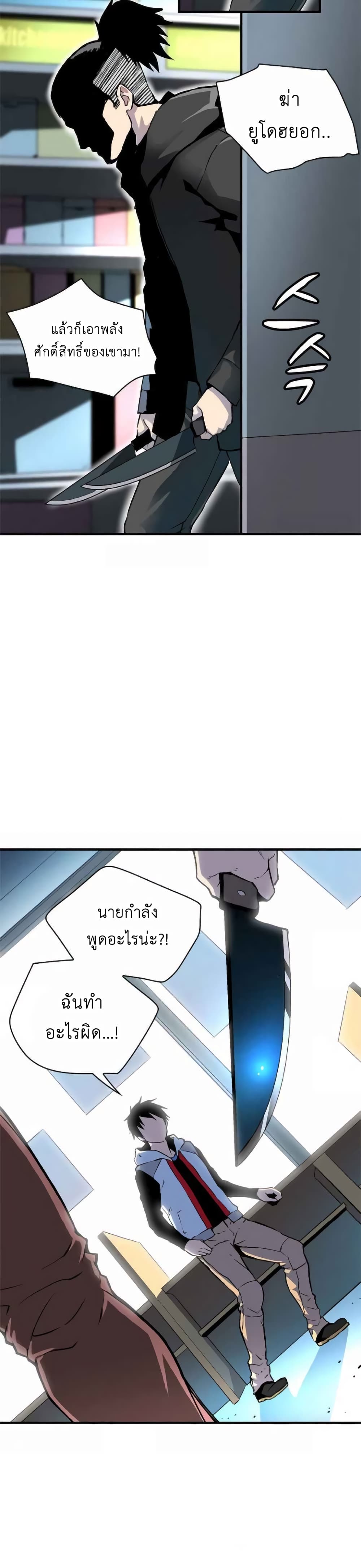 Unbreakable page 4