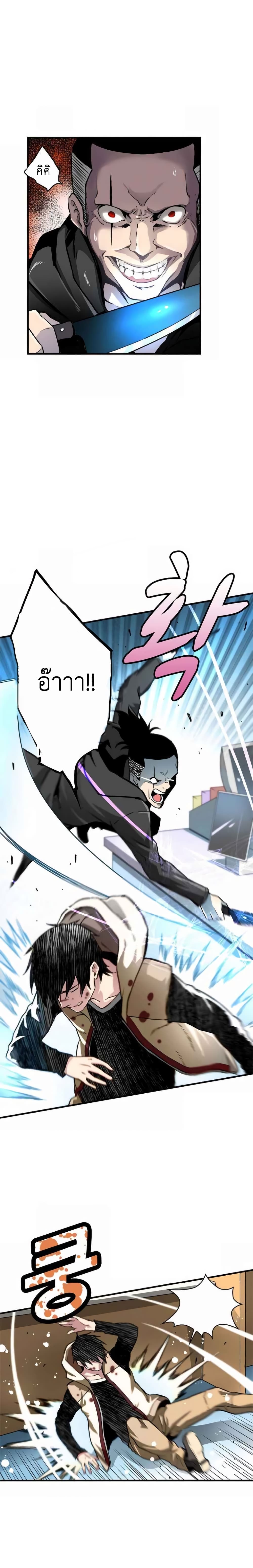 Unbreakable page 5