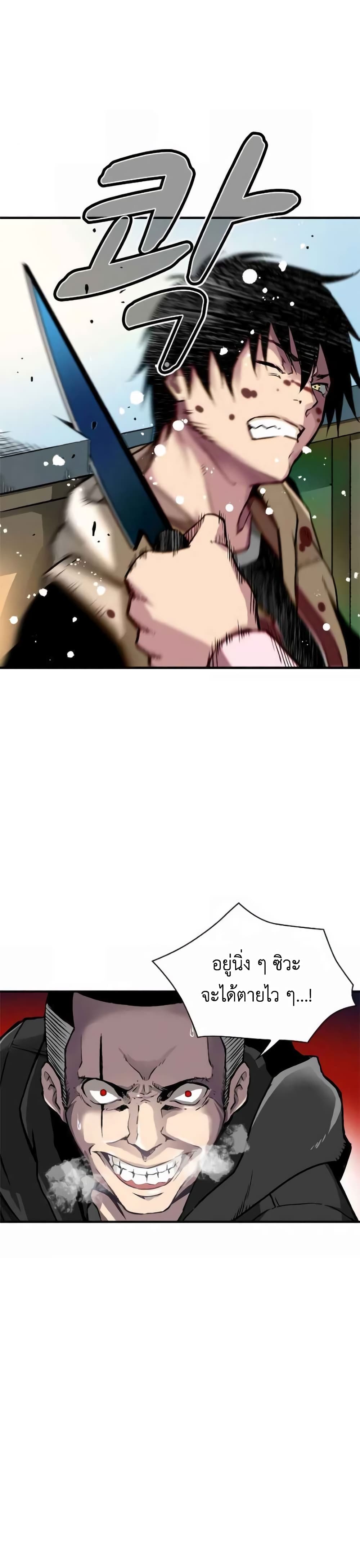 Unbreakable page 6