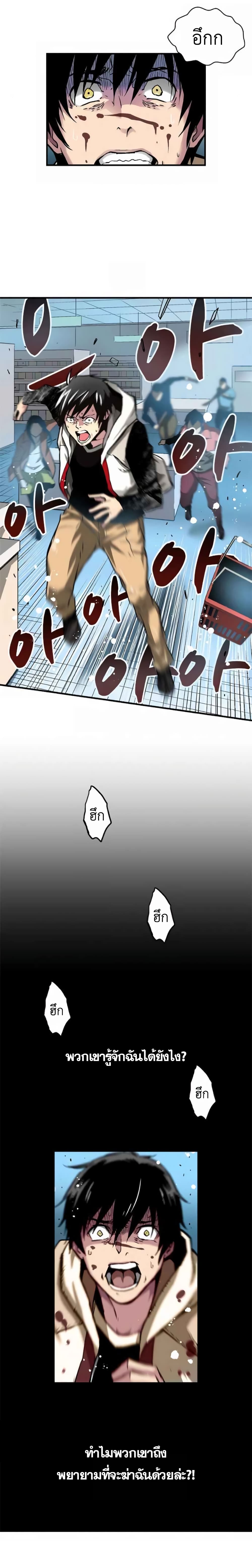 Unbreakable page 9