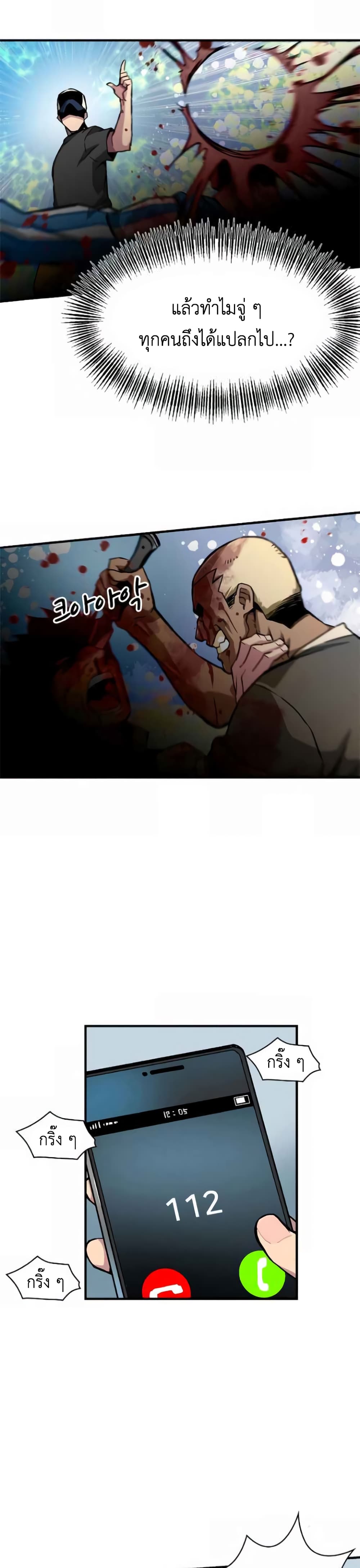 Unbreakable page 10