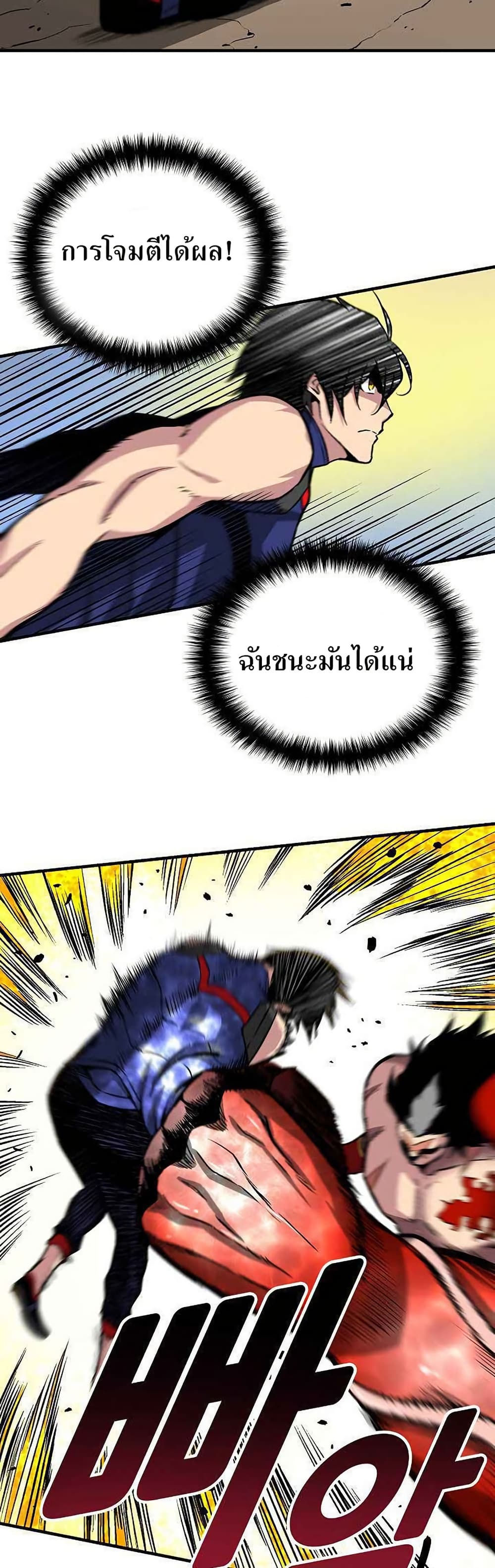 Unbreakable page 2