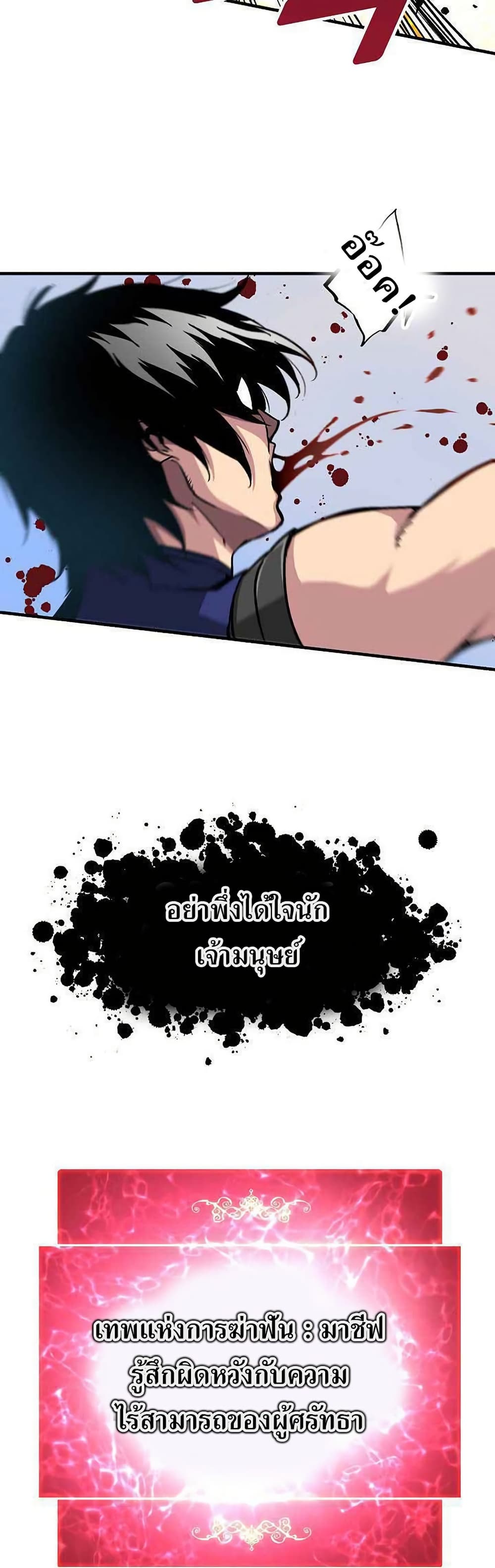 Unbreakable page 3