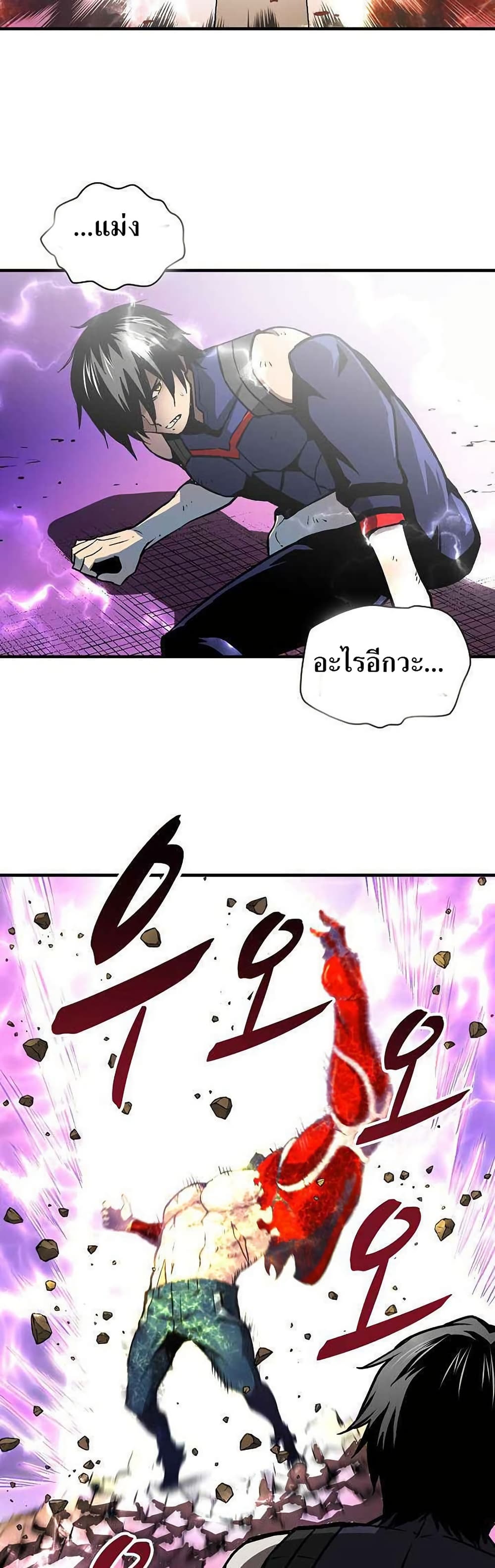 Unbreakable page 5