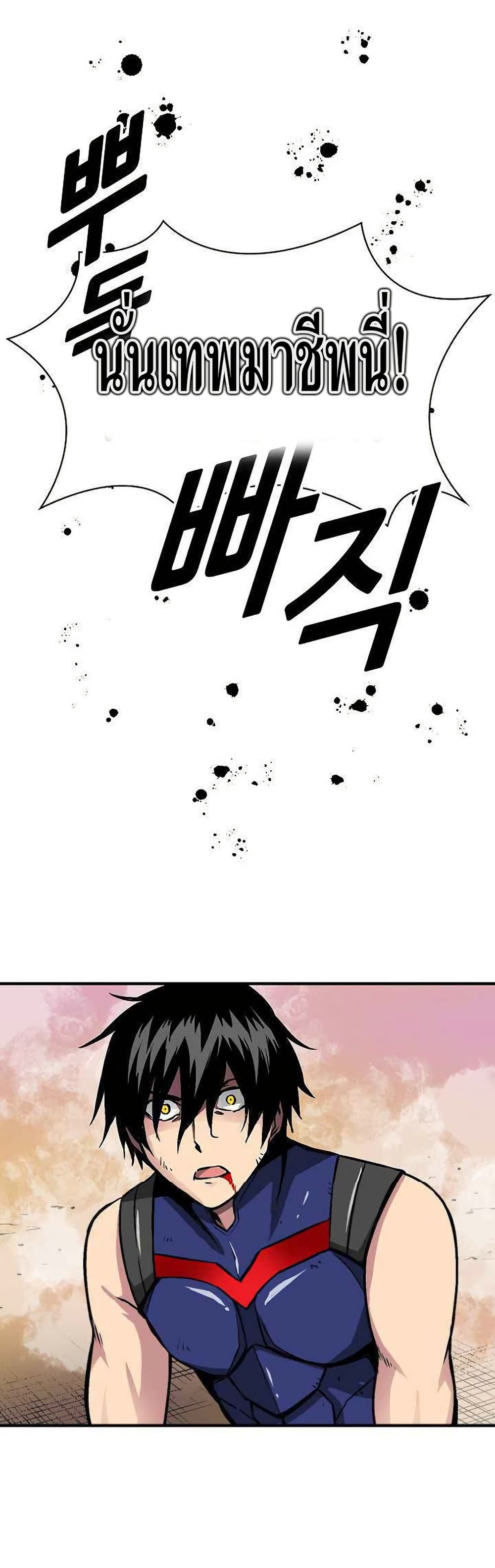 Unbreakable page 7