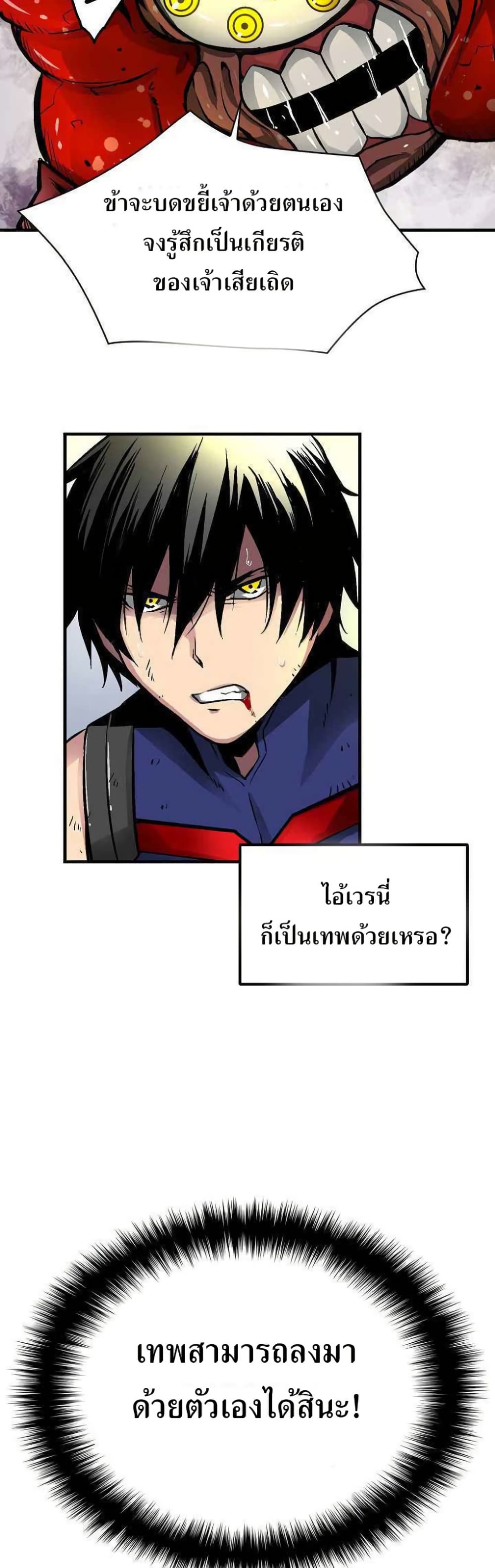 Unbreakable page 10