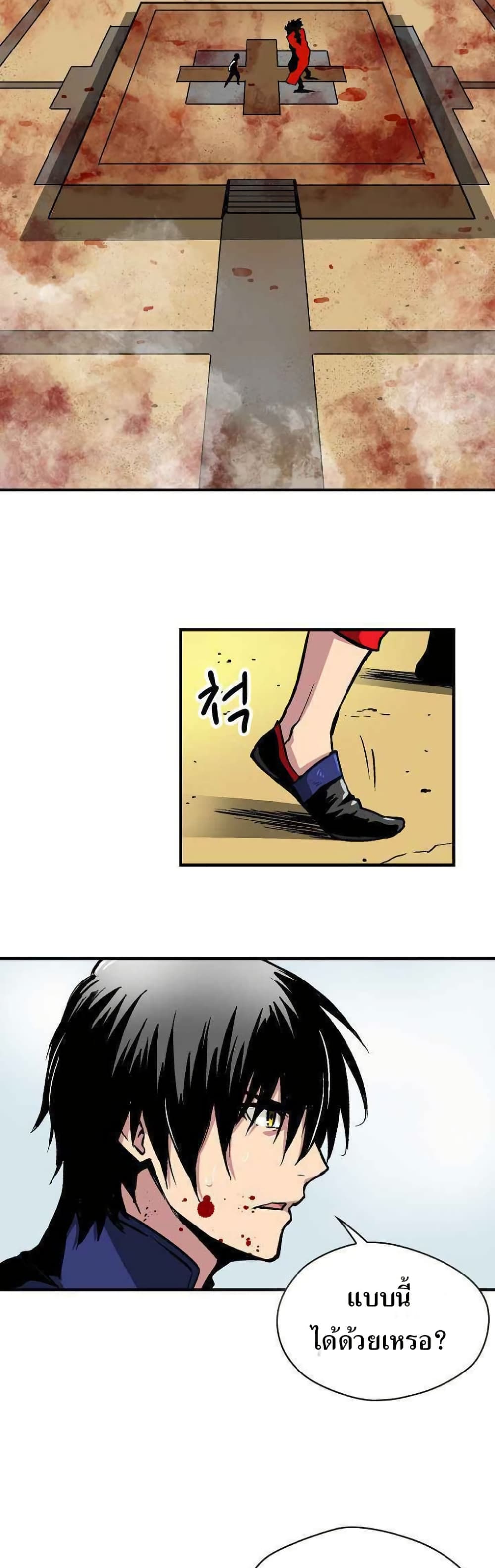 Unbreakable page 12