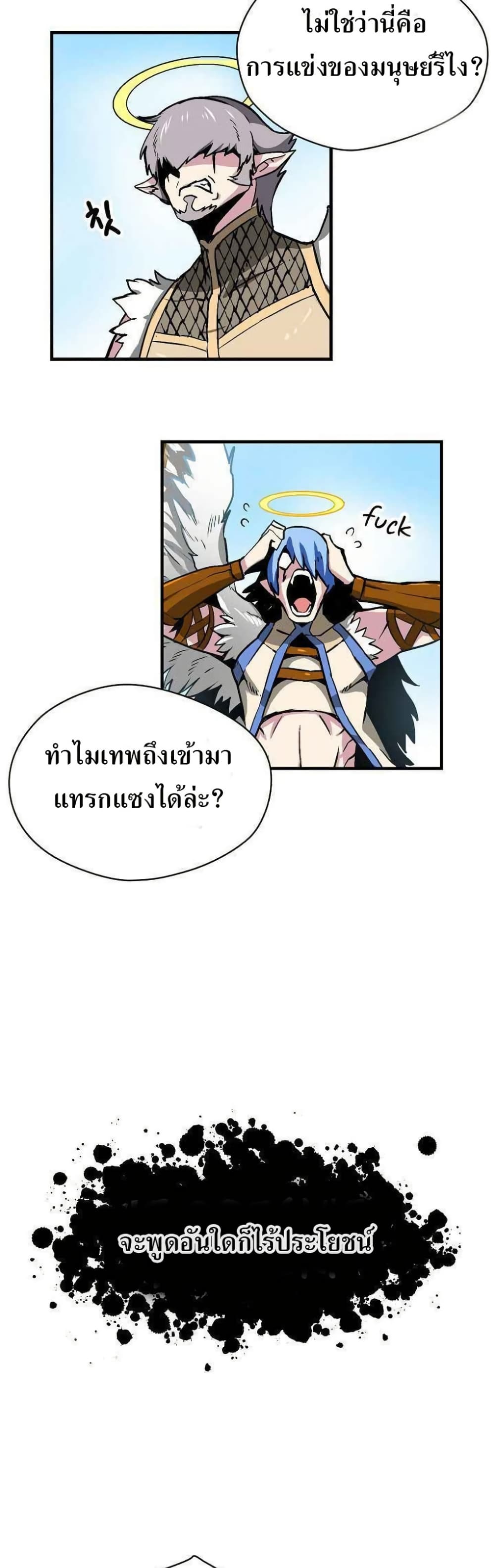 Unbreakable page 13