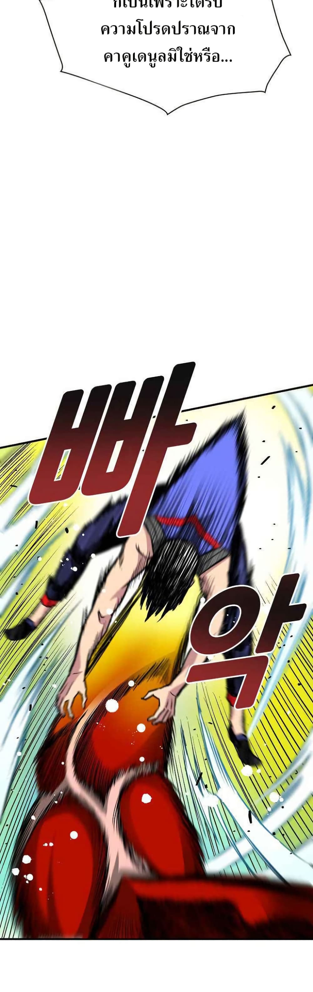 Unbreakable page 15