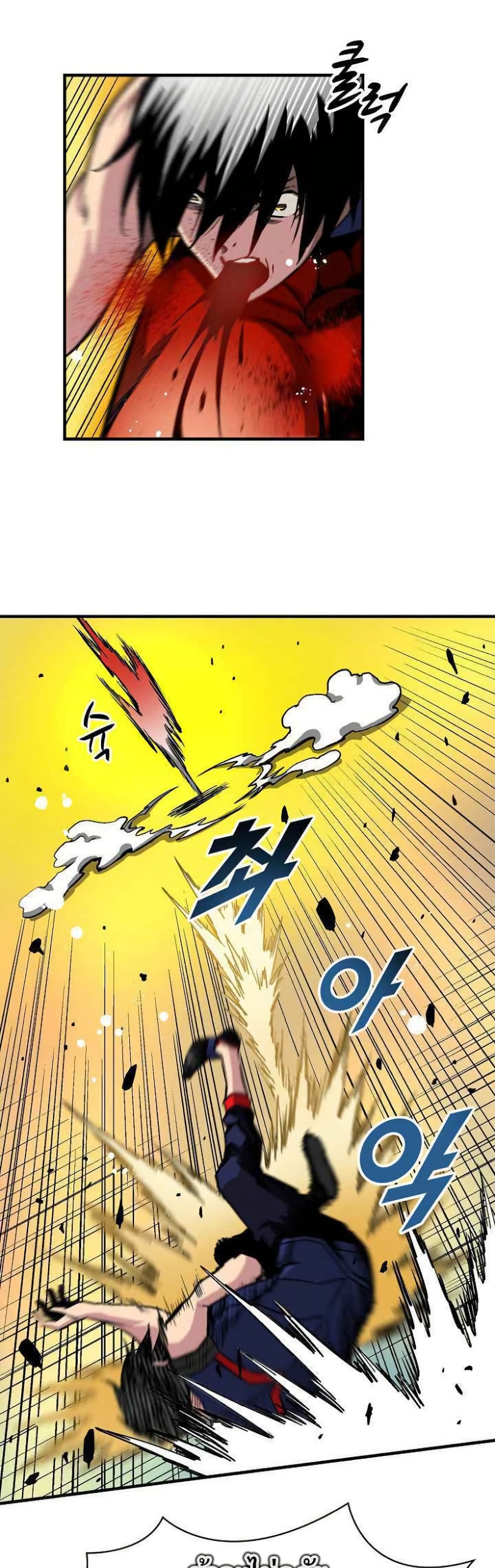 Unbreakable page 16