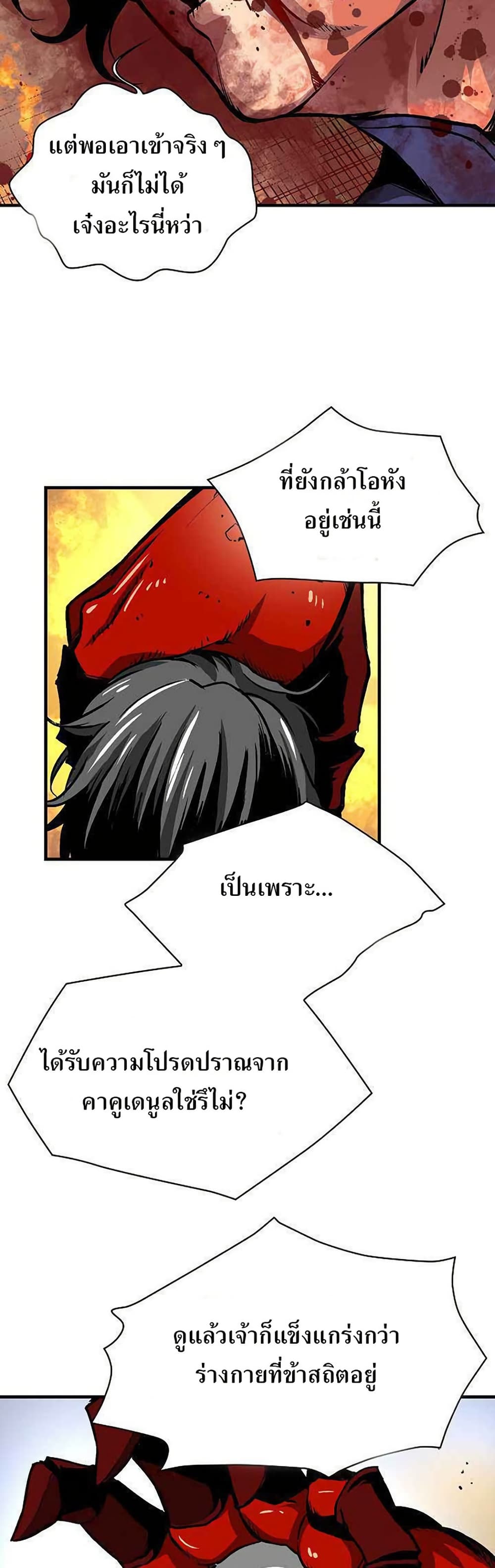 Unbreakable page 26