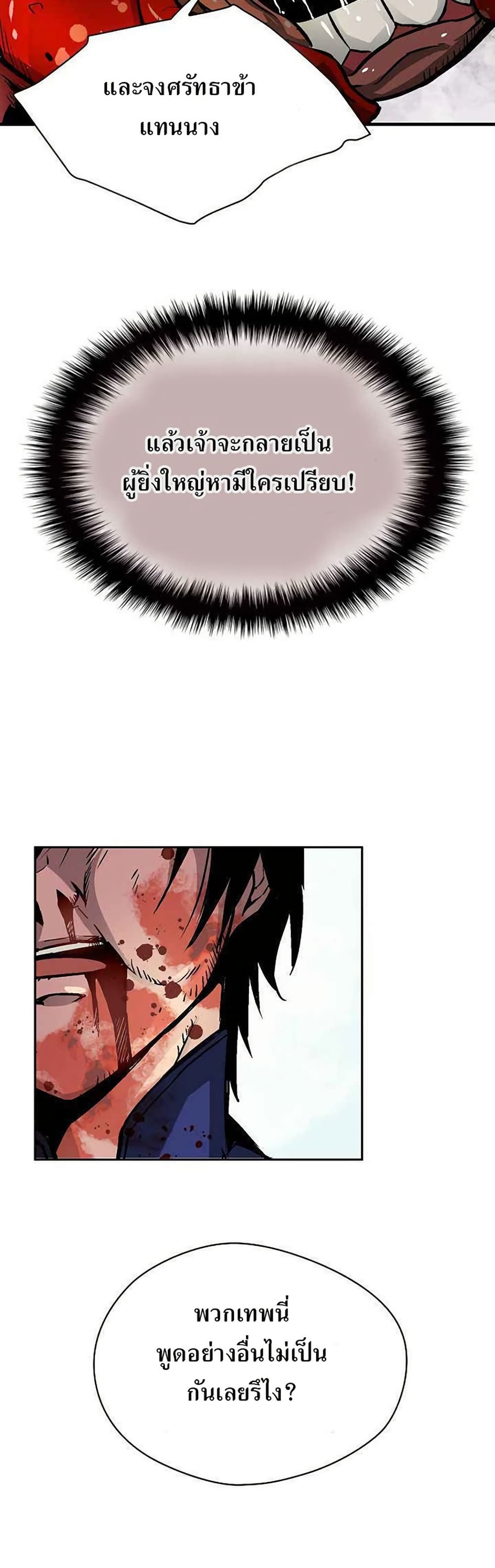 Unbreakable page 28