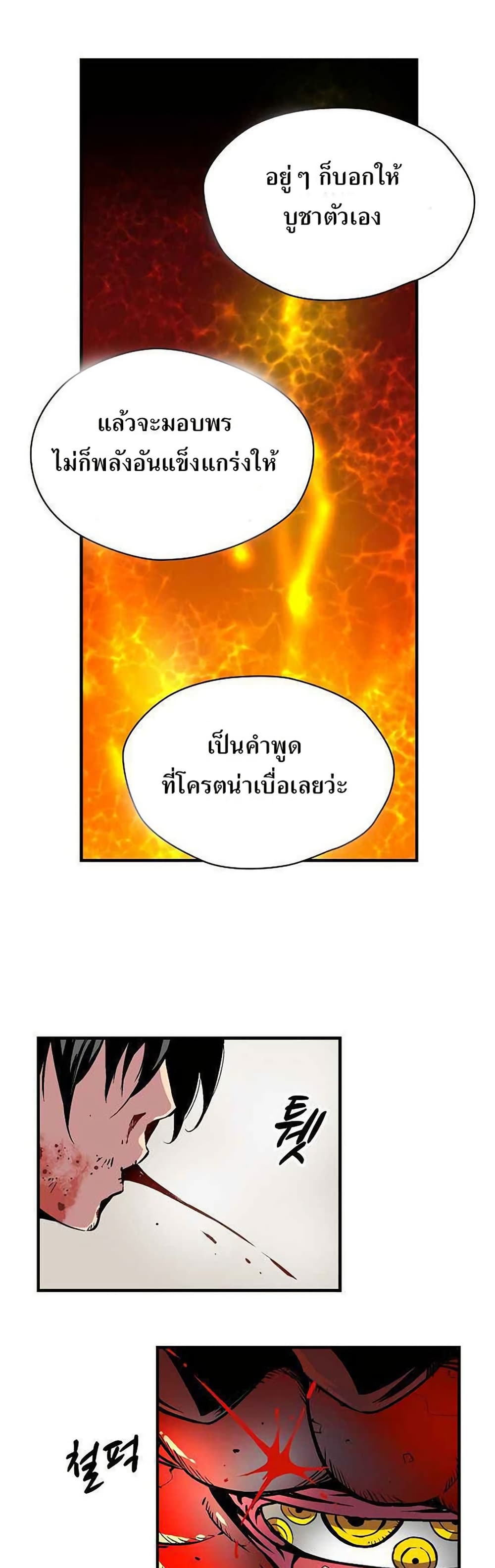 Unbreakable page 29