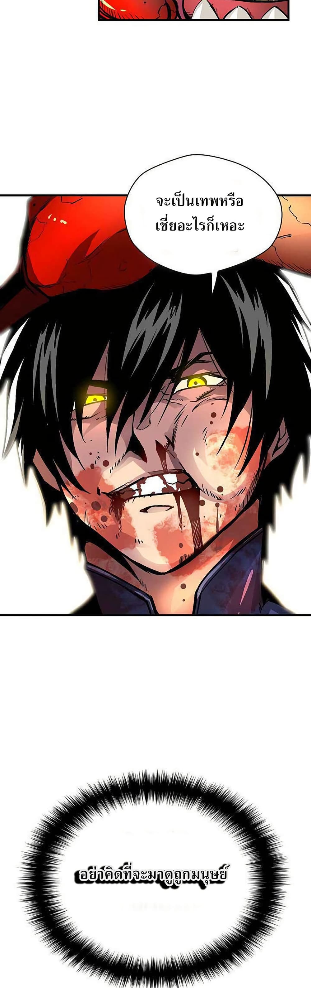 Unbreakable page 30