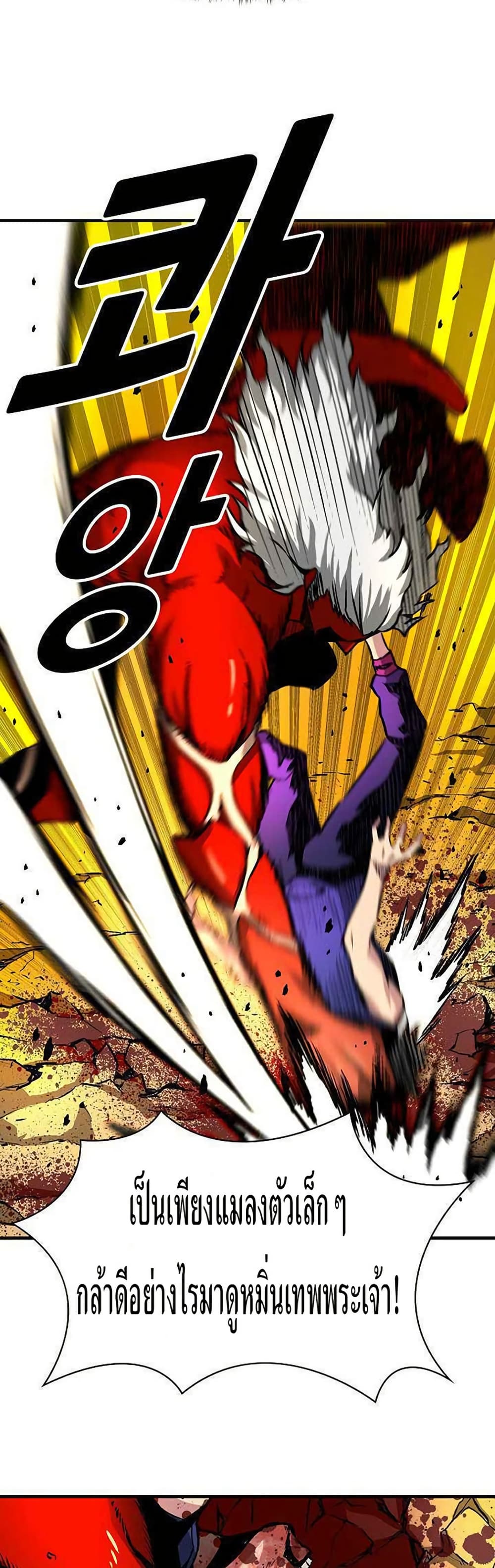Unbreakable page 31