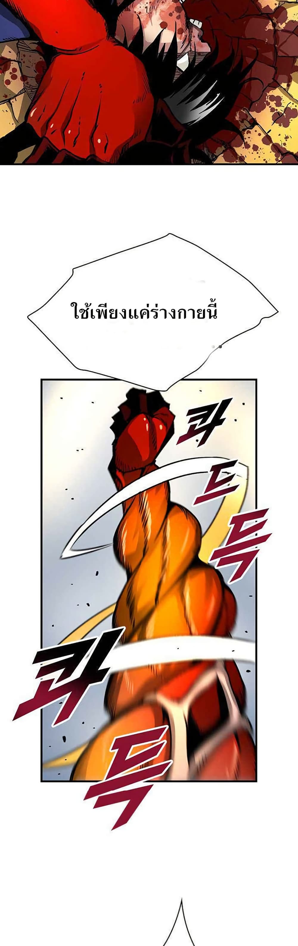 Unbreakable page 32