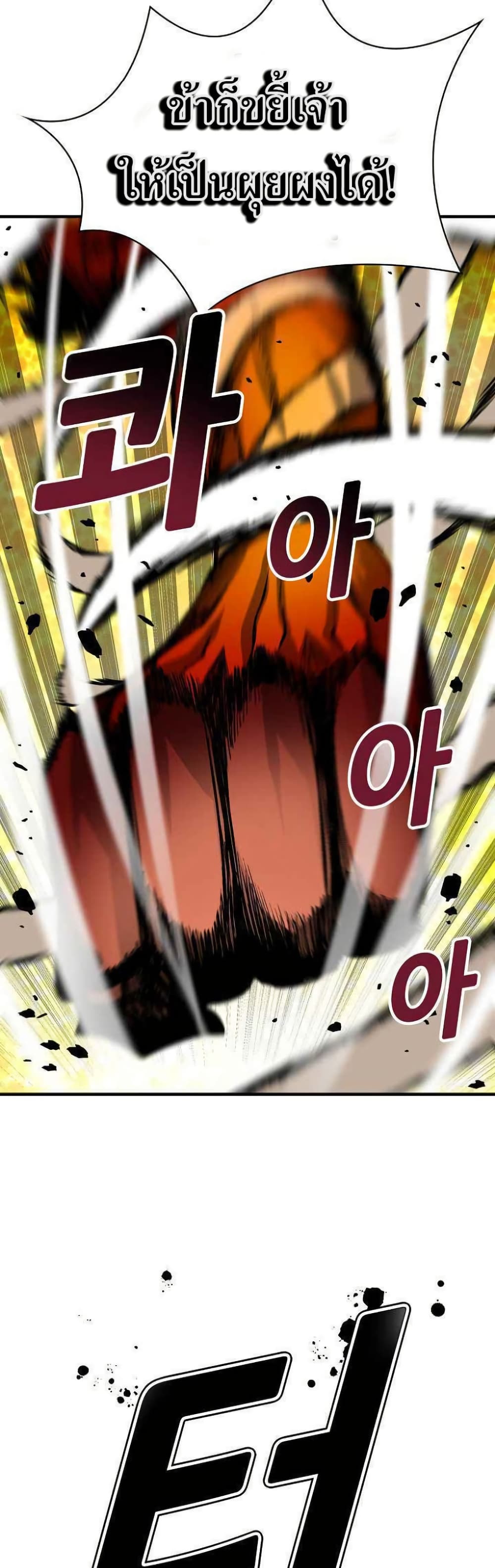 Unbreakable page 33