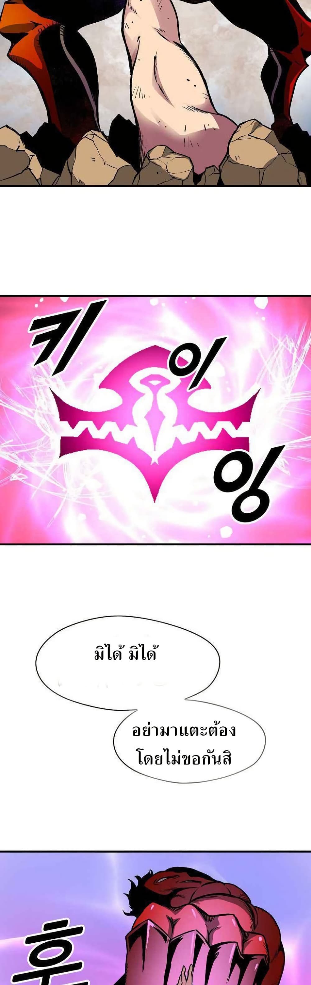 Unbreakable page 35