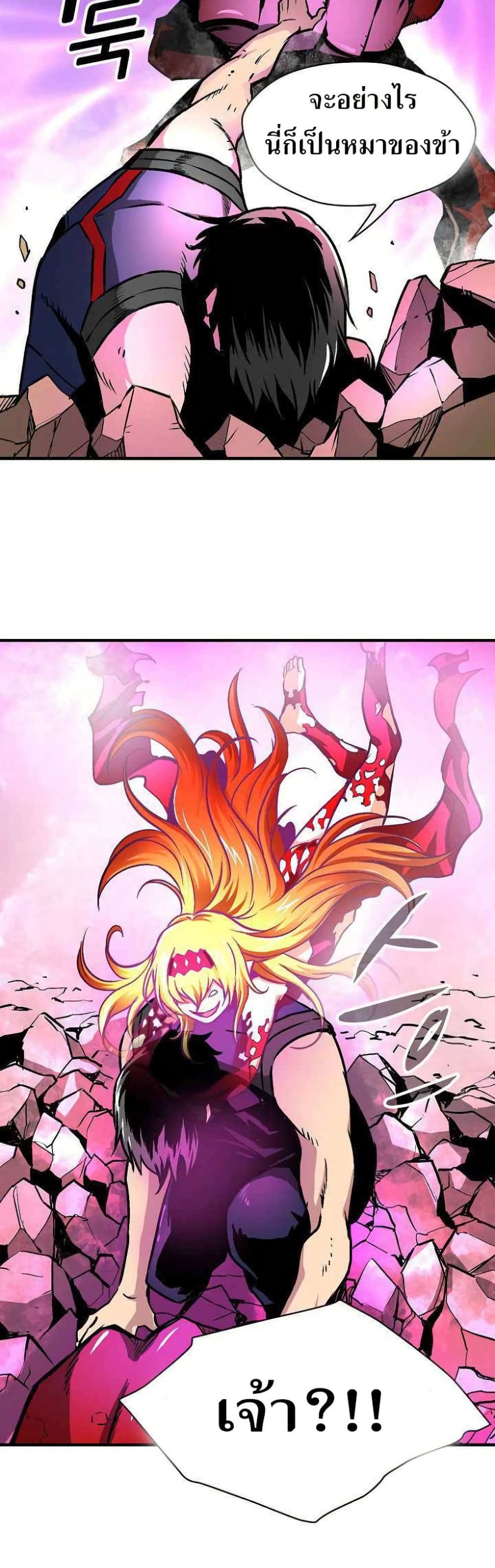 Unbreakable page 36