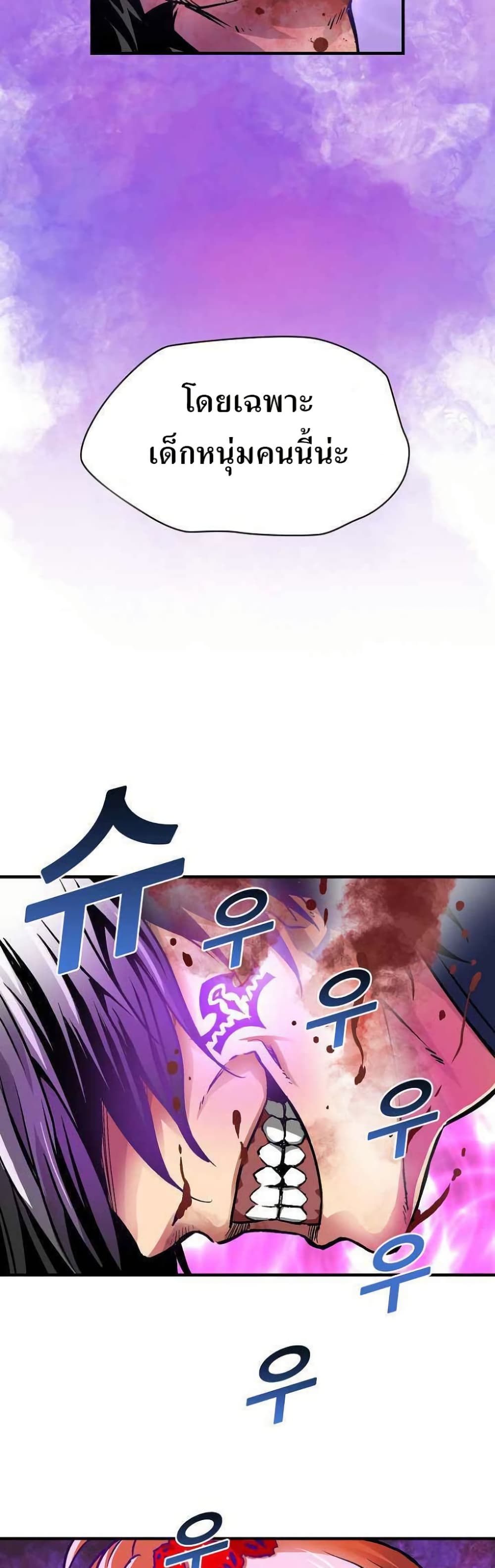 Unbreakable page 39