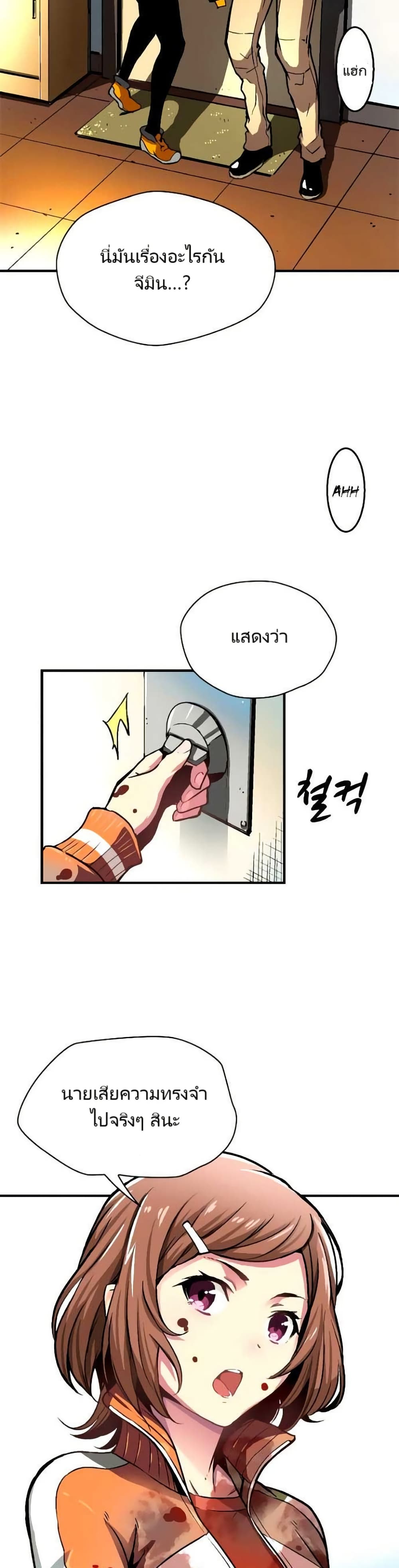 Unbreakable page 3