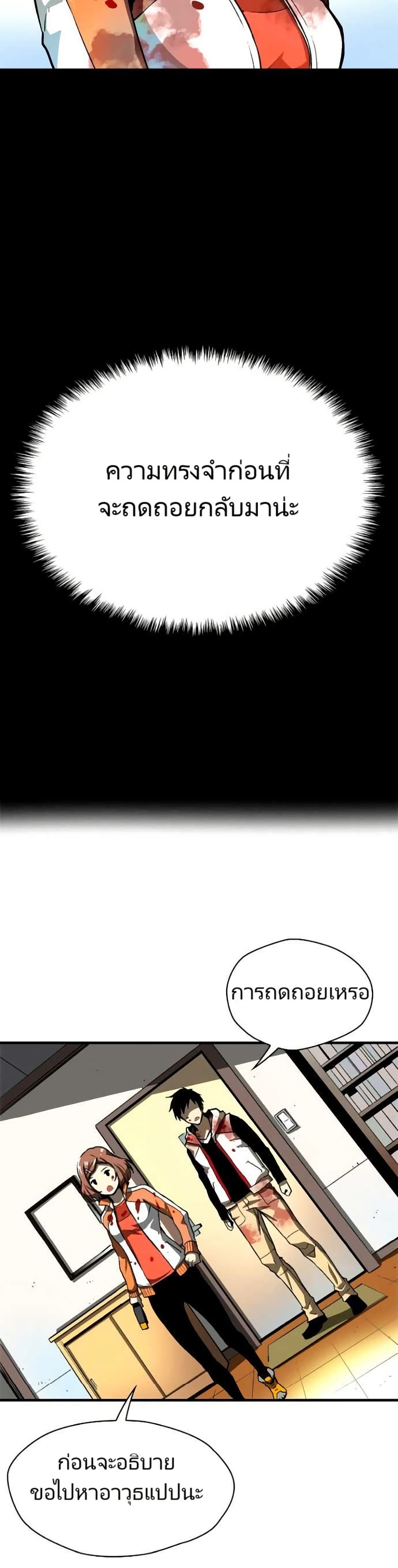 Unbreakable page 4