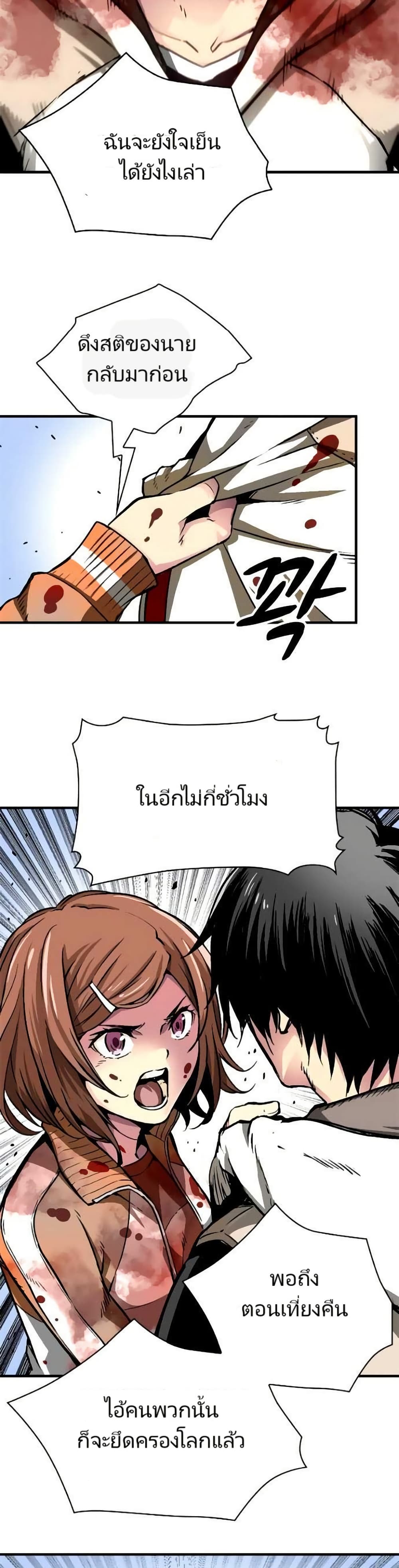 Unbreakable page 7