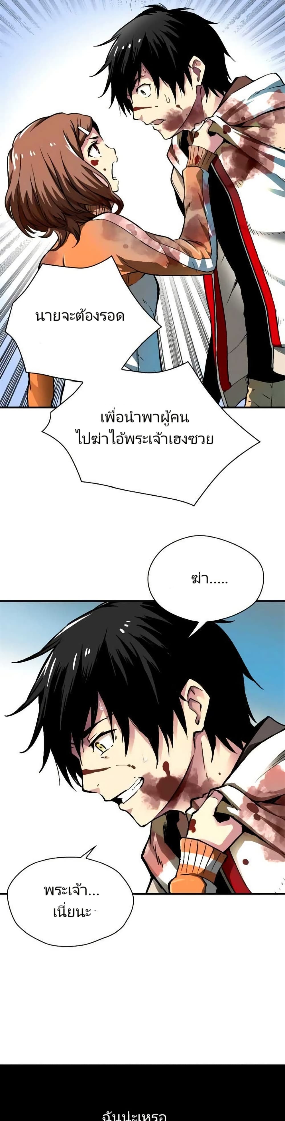 Unbreakable page 8