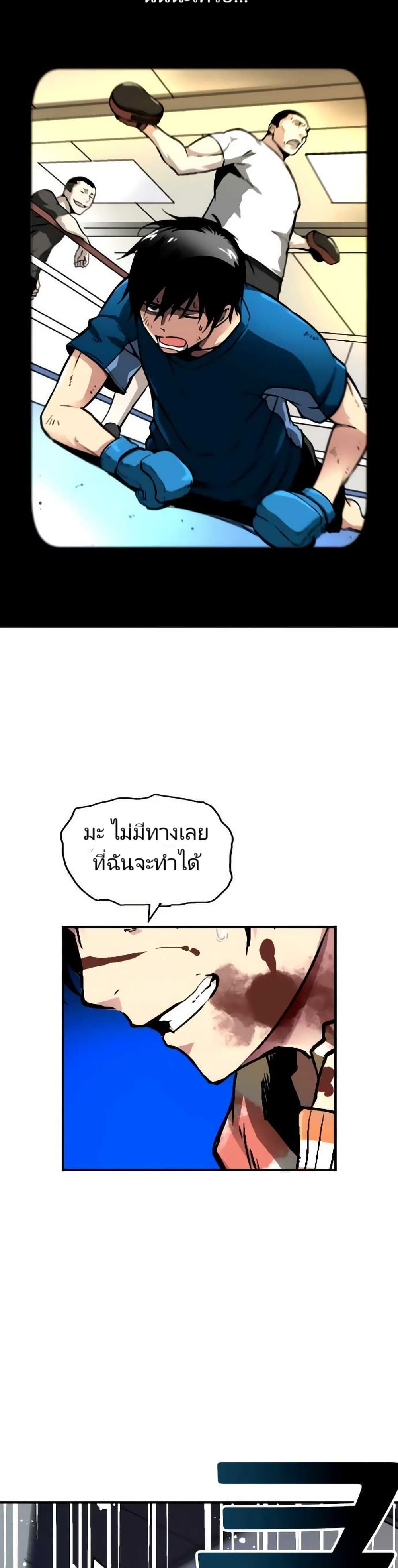 Unbreakable page 9