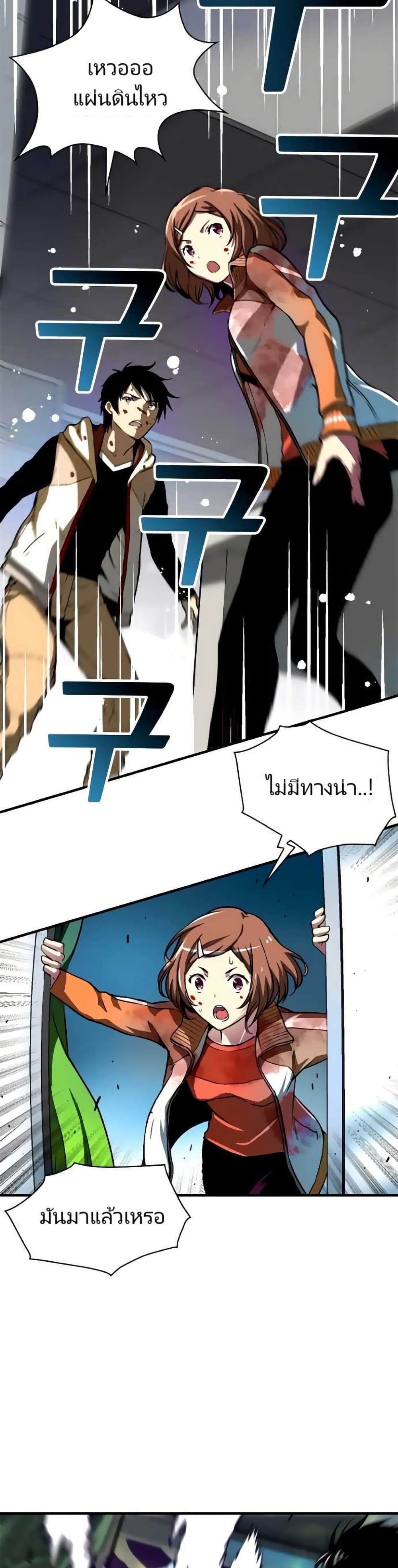Unbreakable page 10