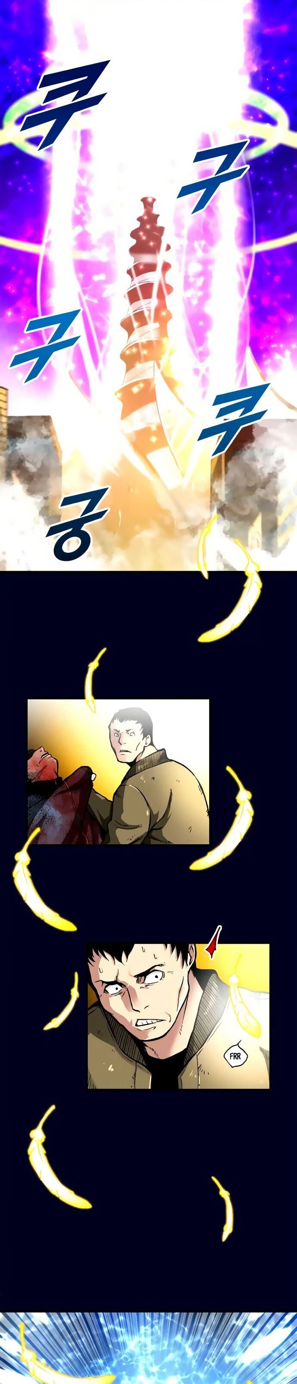 Unbreakable page 1