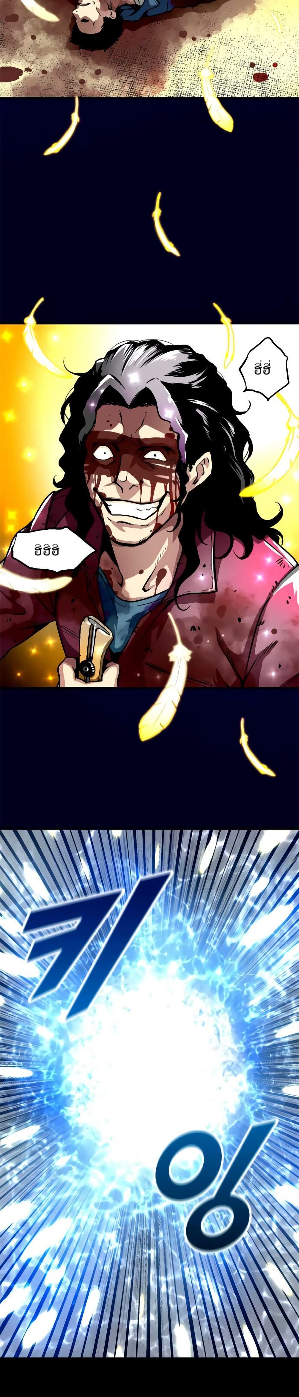 Unbreakable page 3