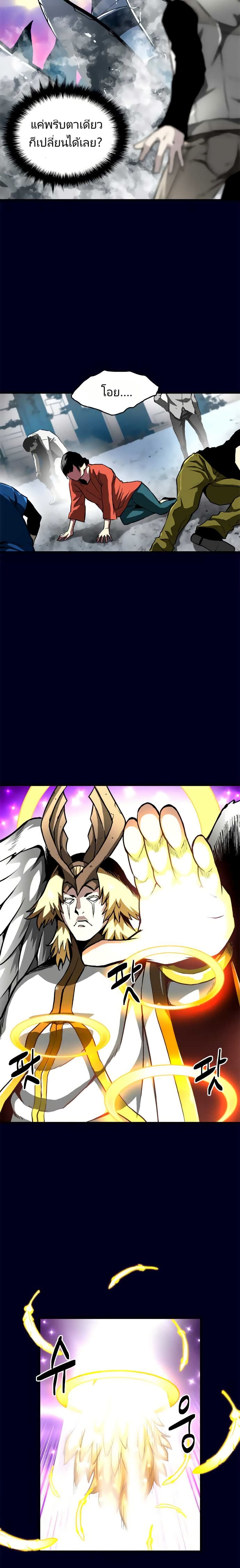 Unbreakable page 5