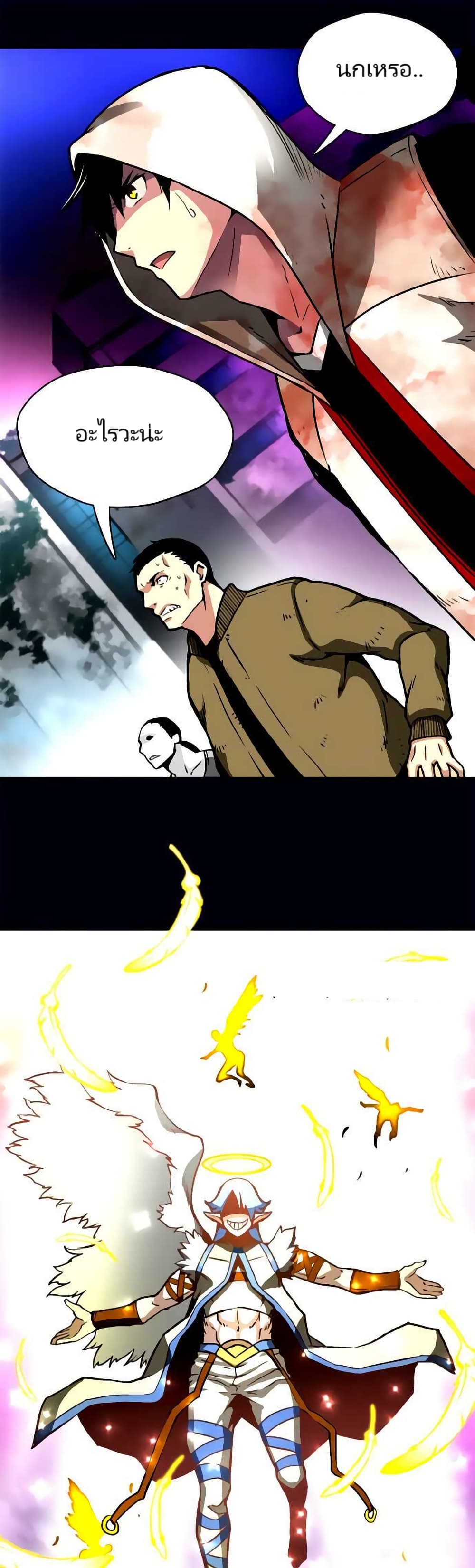 Unbreakable page 7
