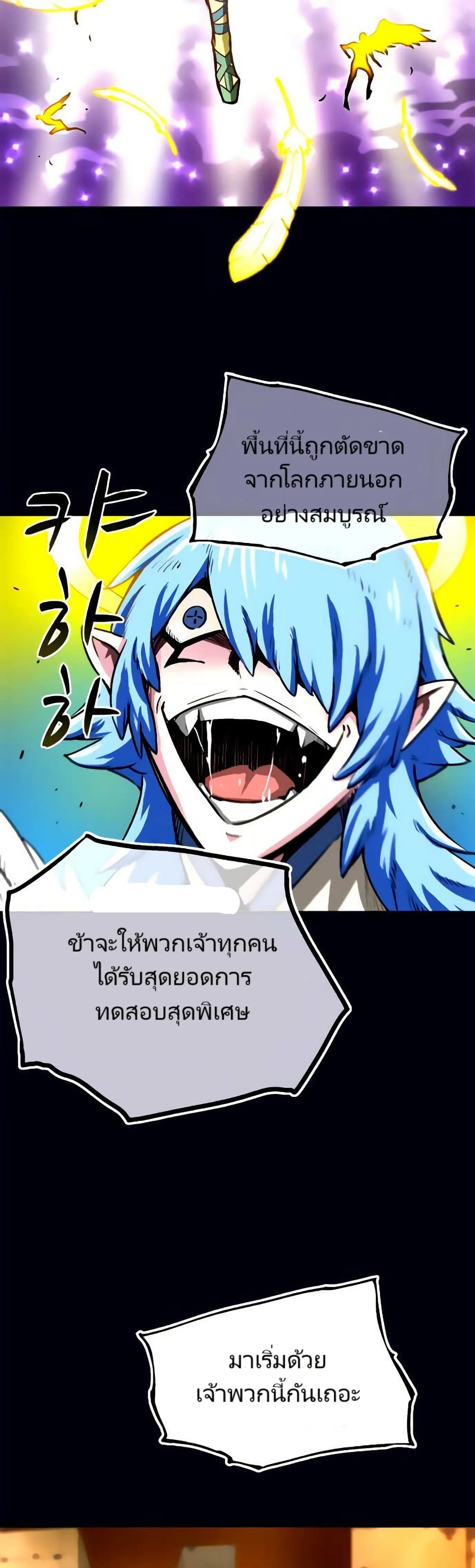 Unbreakable page 8