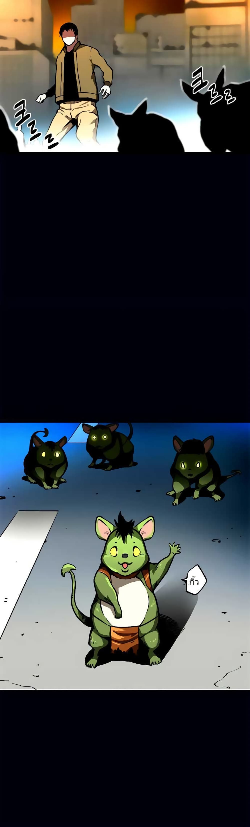 Unbreakable page 9