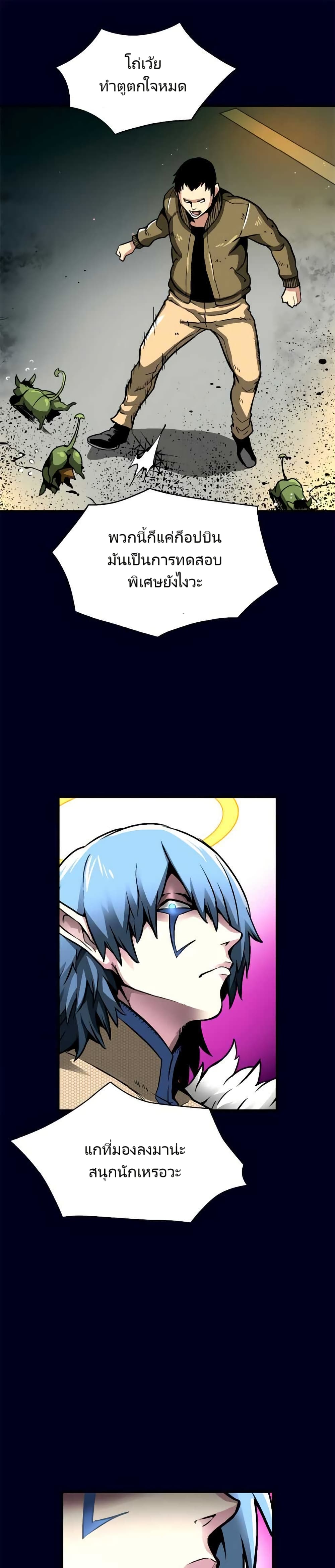 Unbreakable page 10