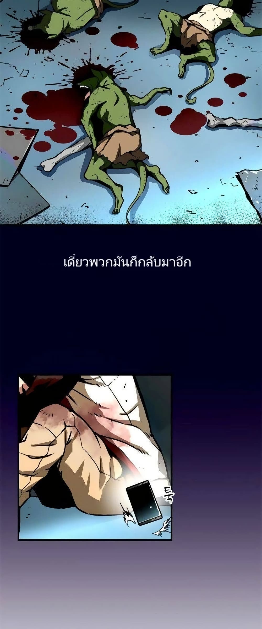 Unbreakable page 7