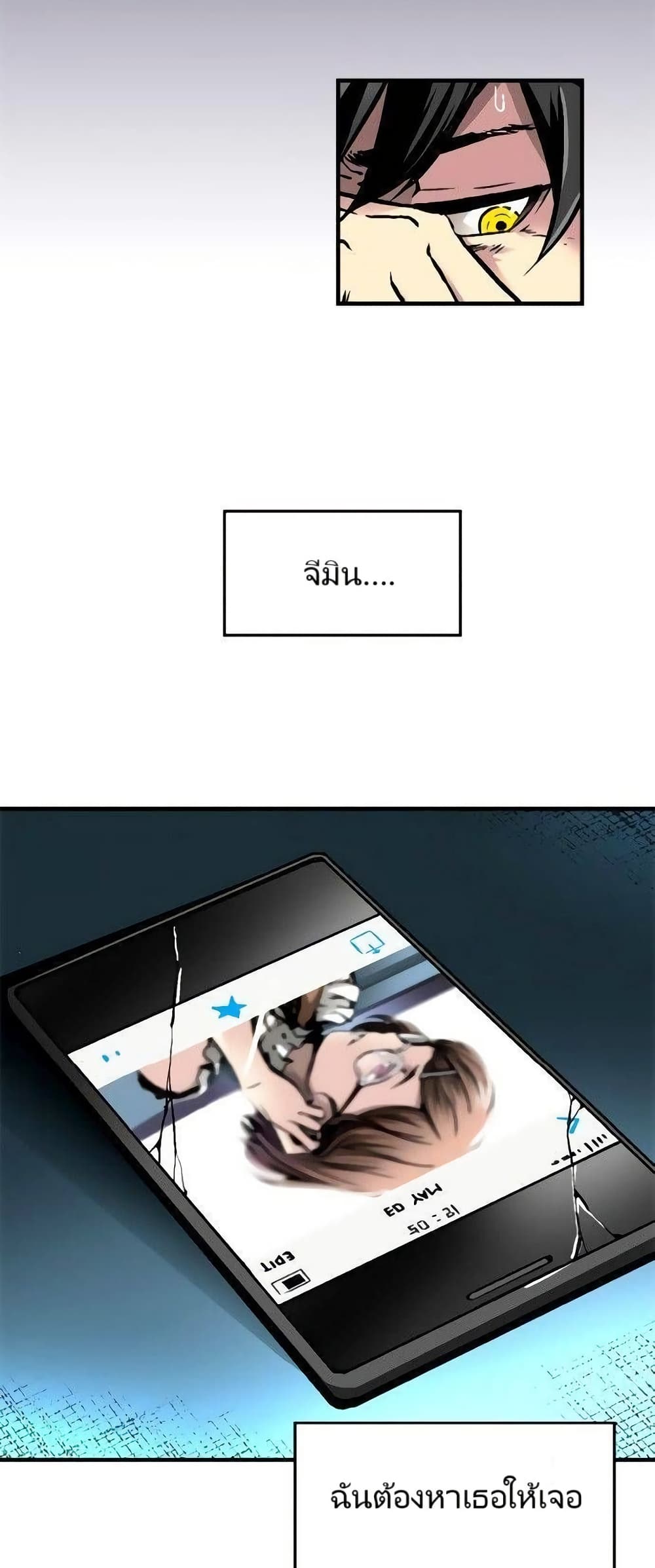 Unbreakable page 8