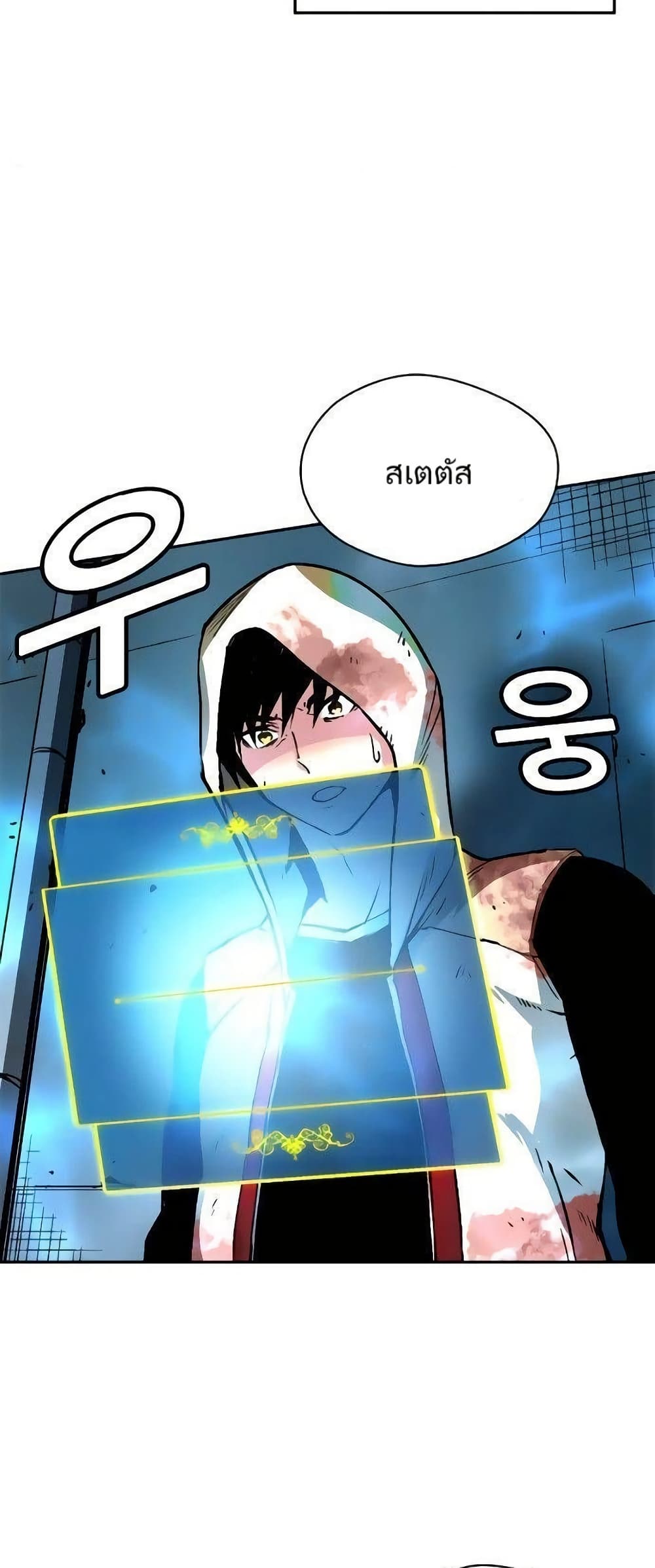 Unbreakable page 9