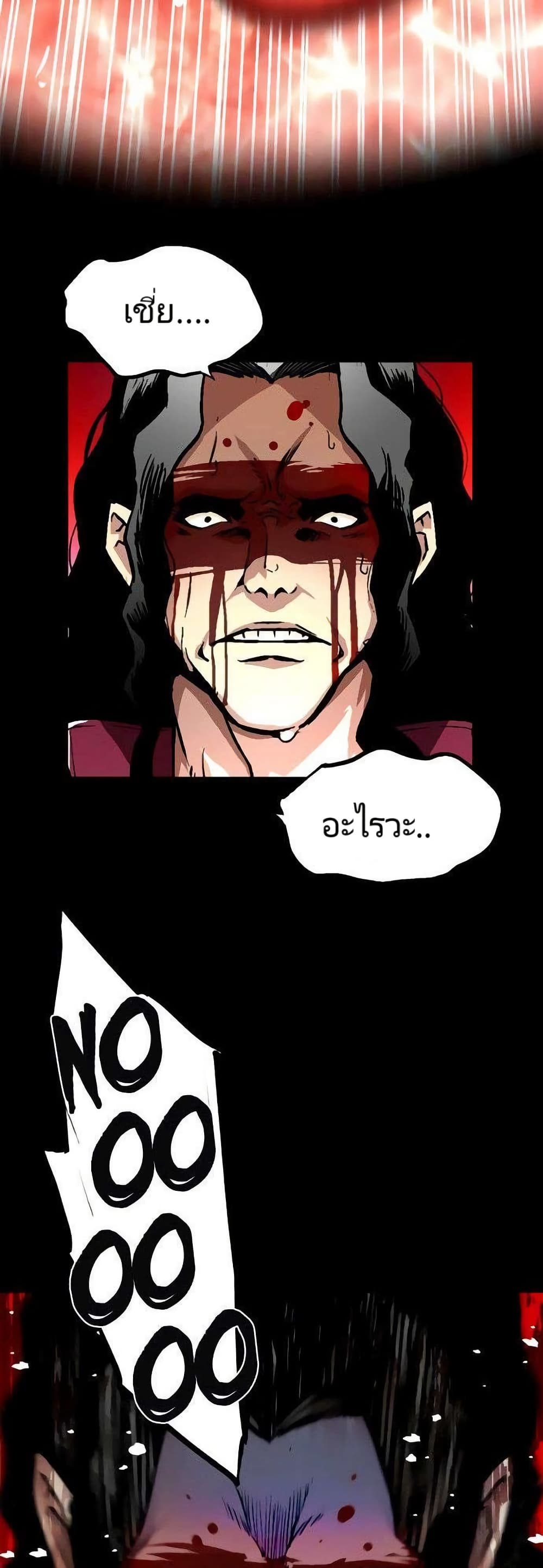 Unbreakable page 7