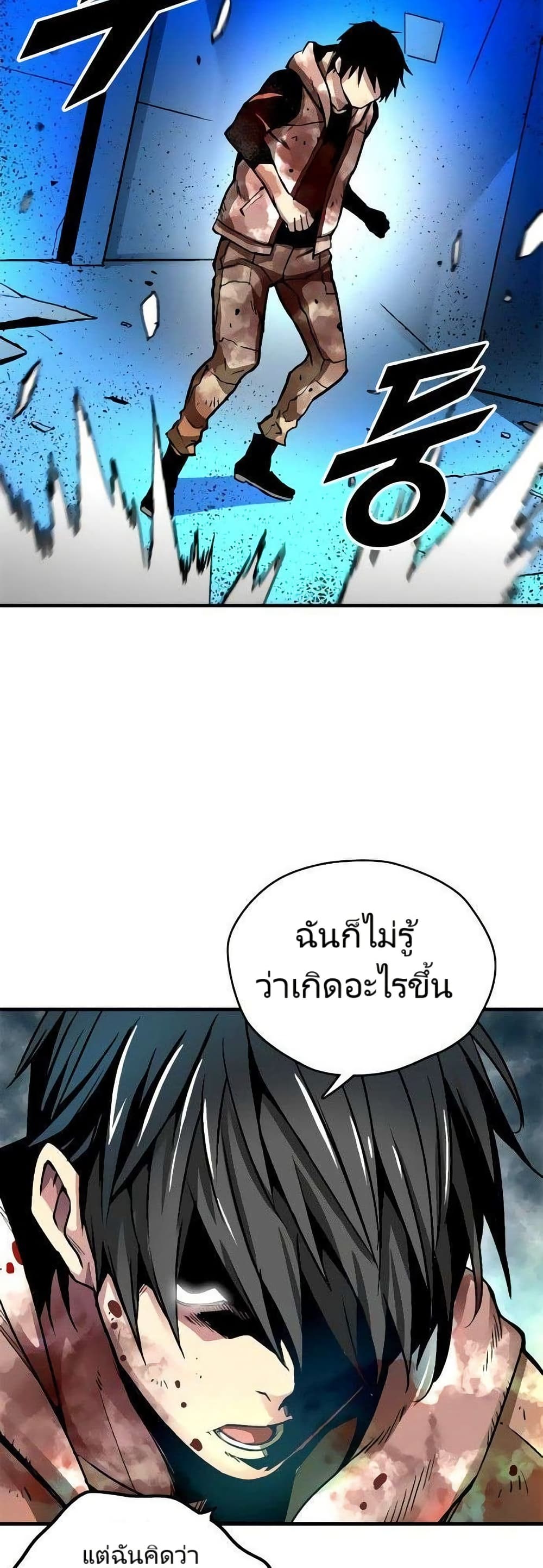 Unbreakable page 10