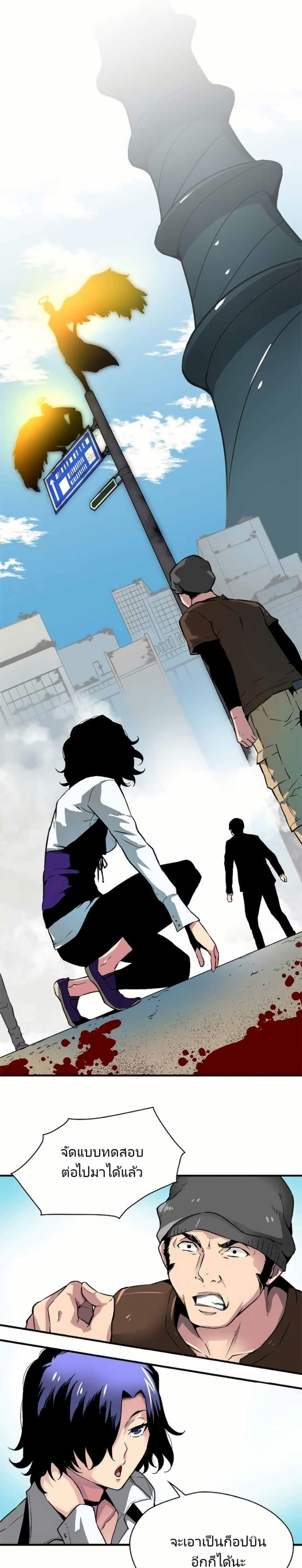 Unbreakable page 1