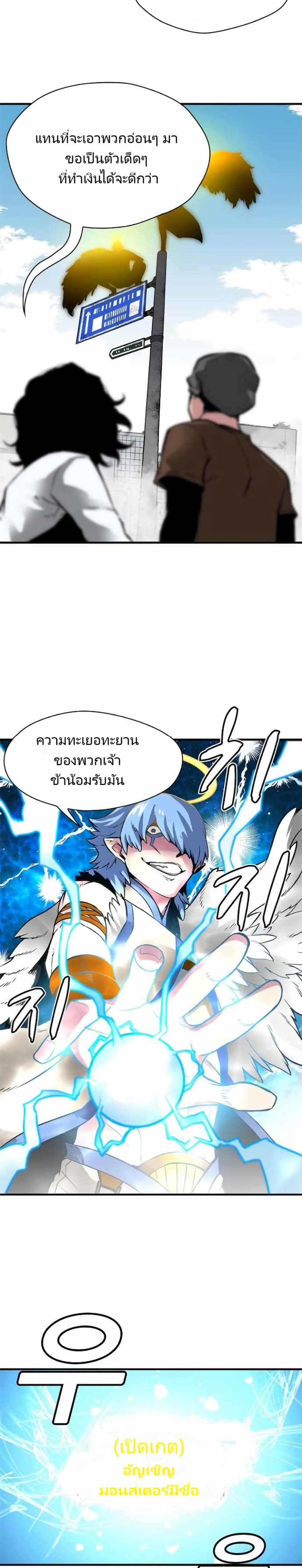 Unbreakable page 2
