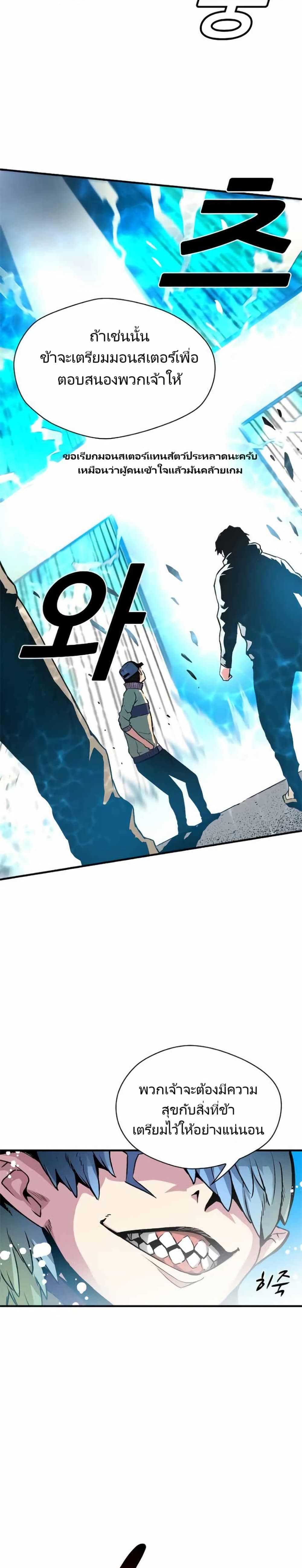 Unbreakable page 3