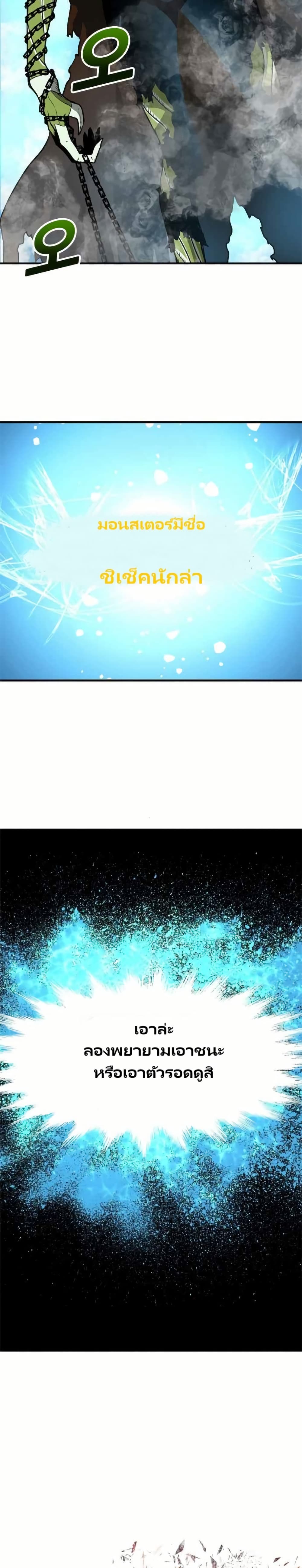 Unbreakable page 6