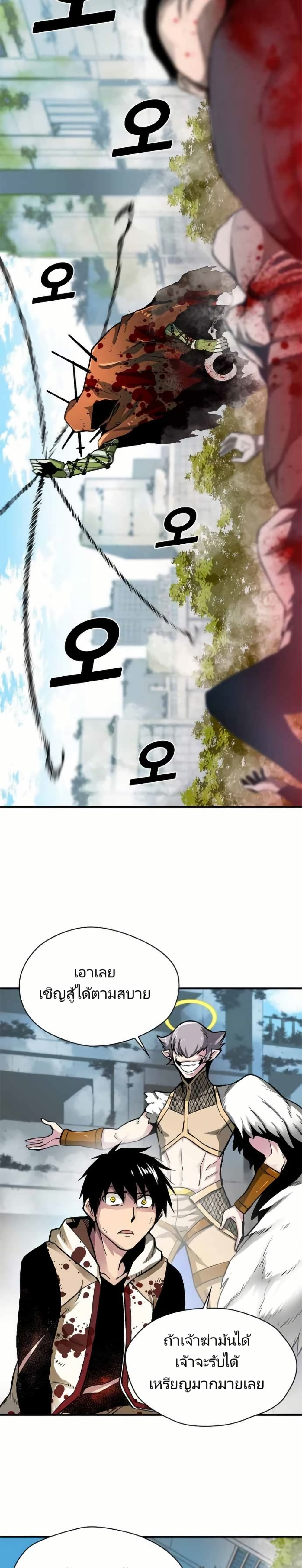 Unbreakable page 8