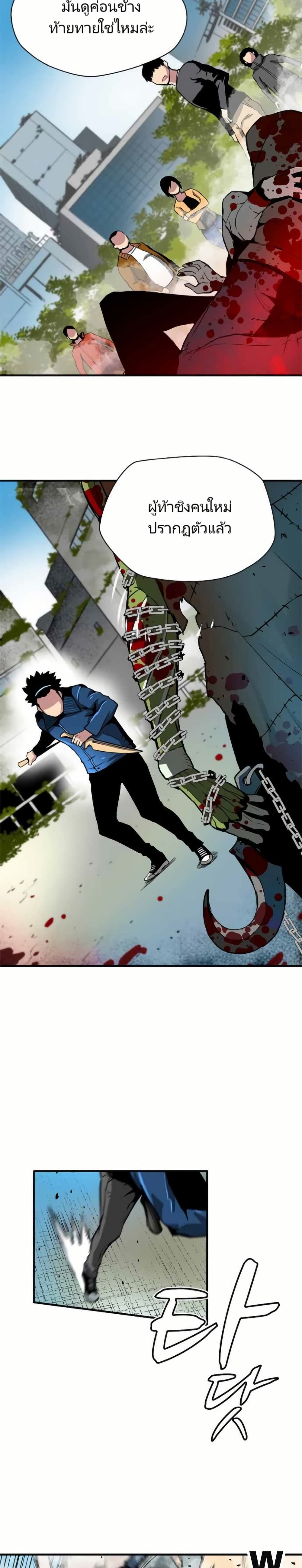 Unbreakable page 9