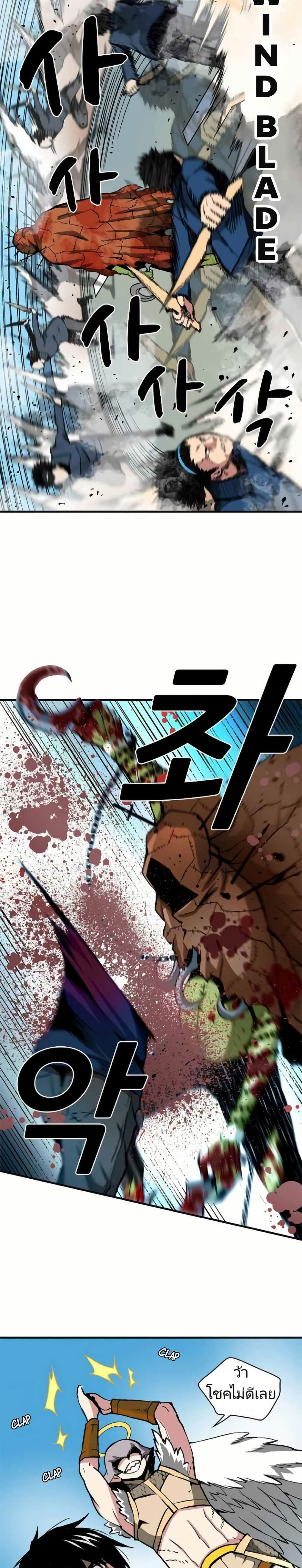 Unbreakable page 10